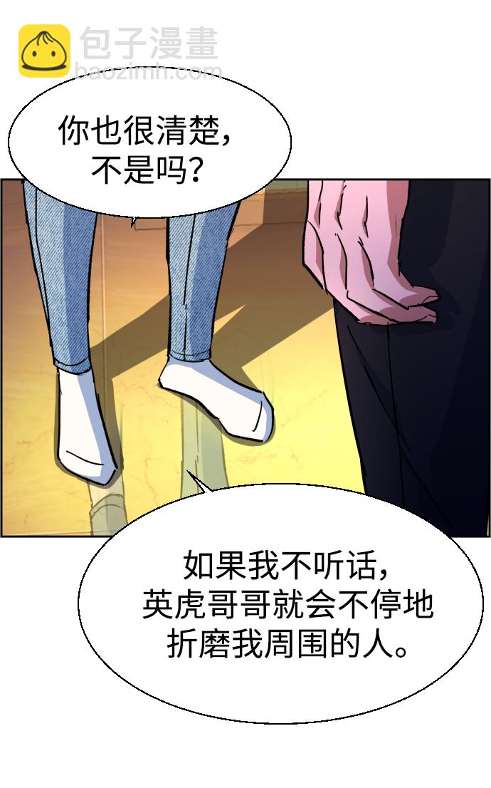 🍱少年傭兵 第89话 第46页