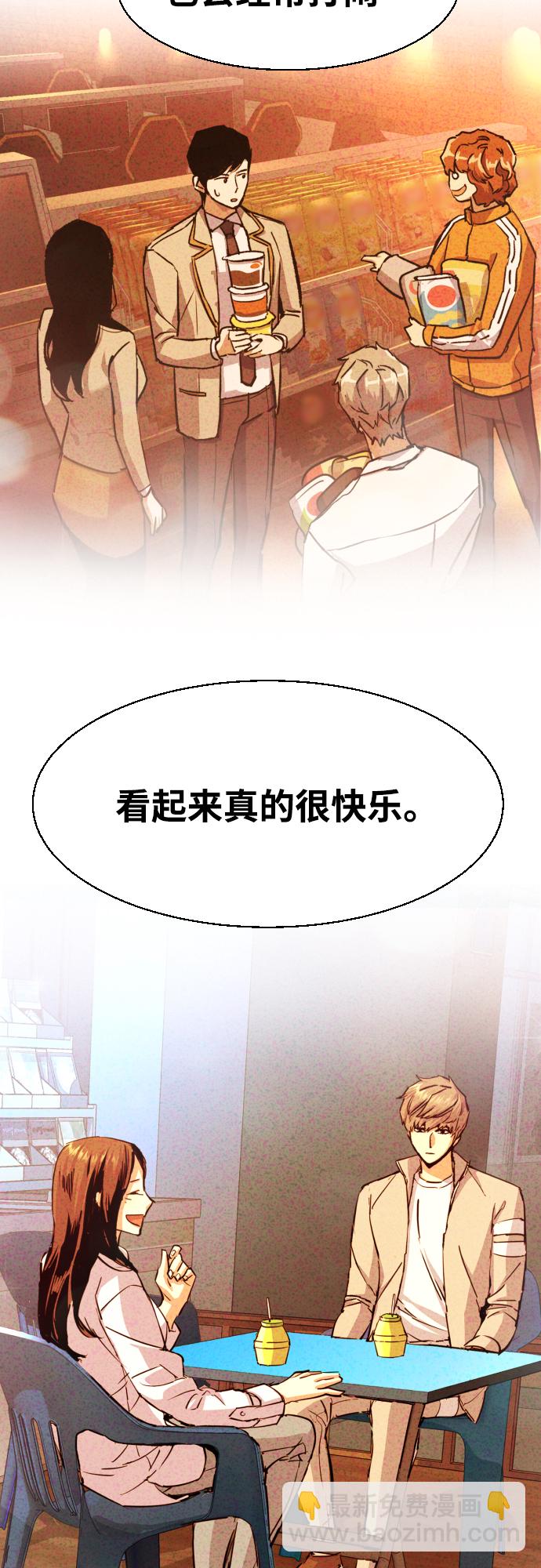 🍱少年傭兵 第89话 第49页
