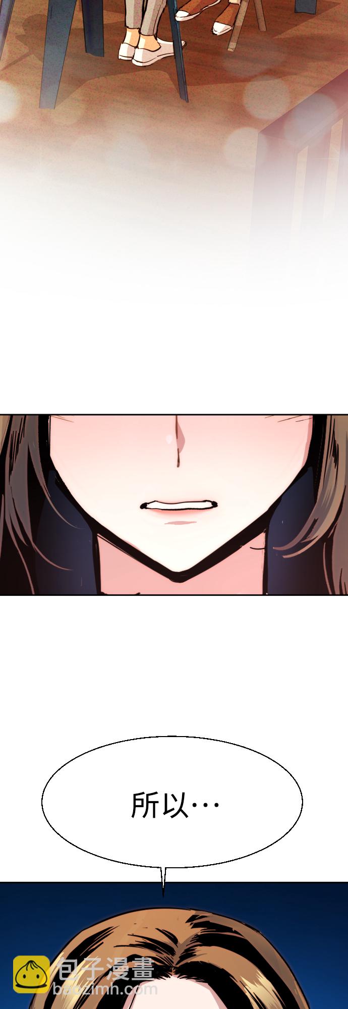 🍱少年傭兵 第89话 第50页