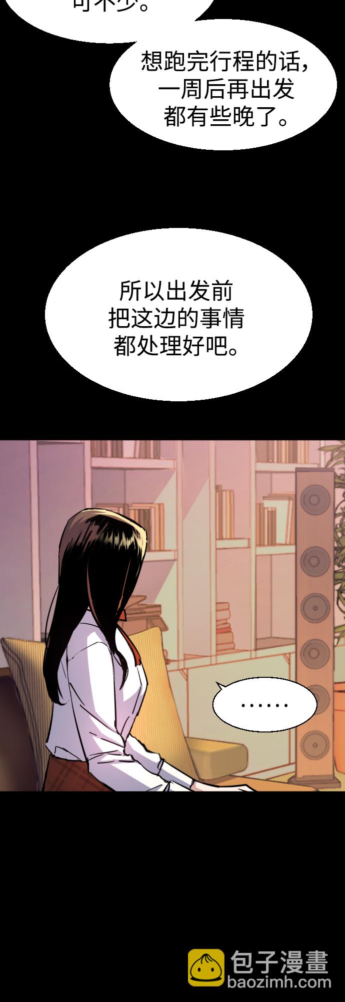 🍱少年傭兵 第89话 第6页