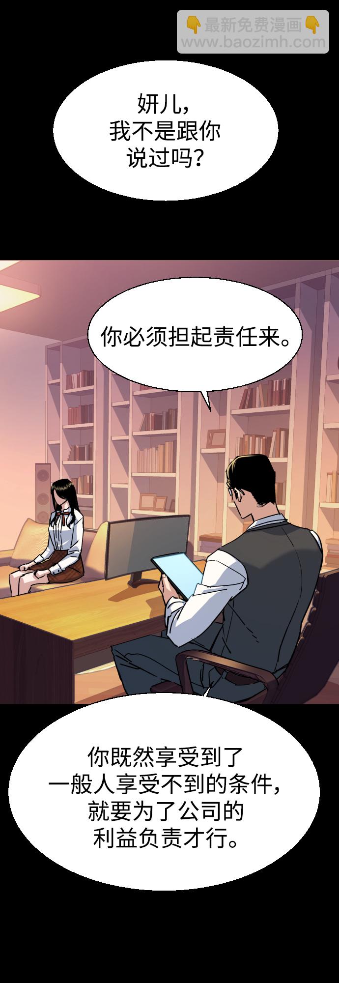 🍱少年傭兵 第89话 第9页