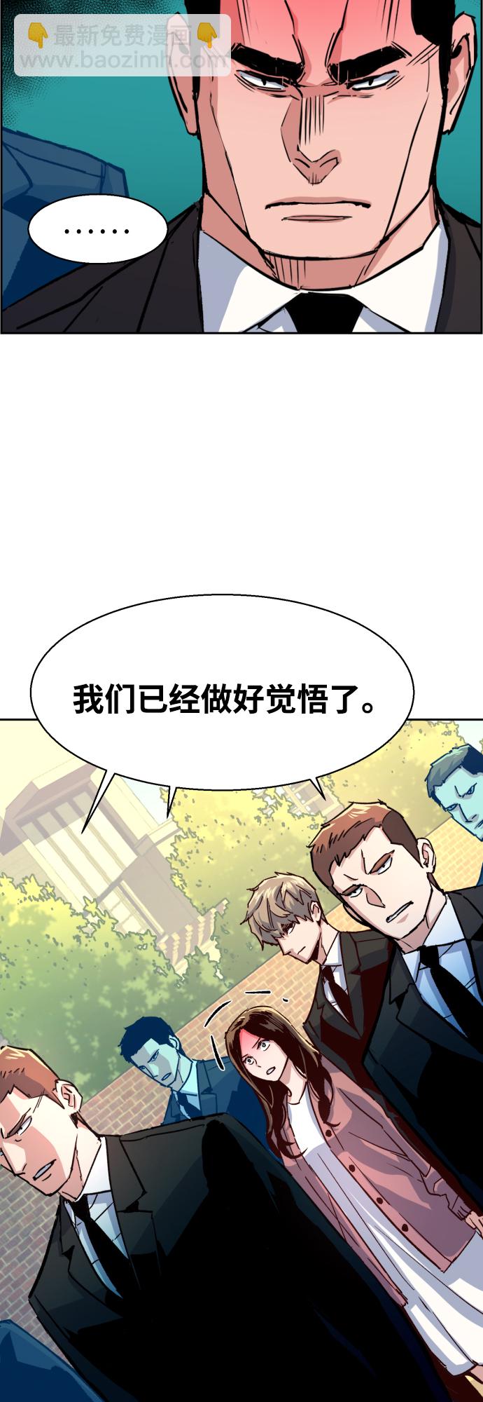 🍱少年傭兵 第91话 第10页