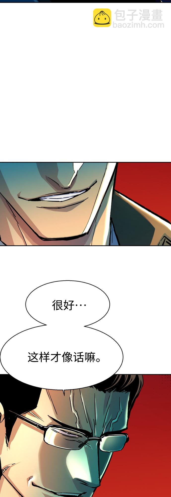 🍱少年傭兵 第91话 第11页