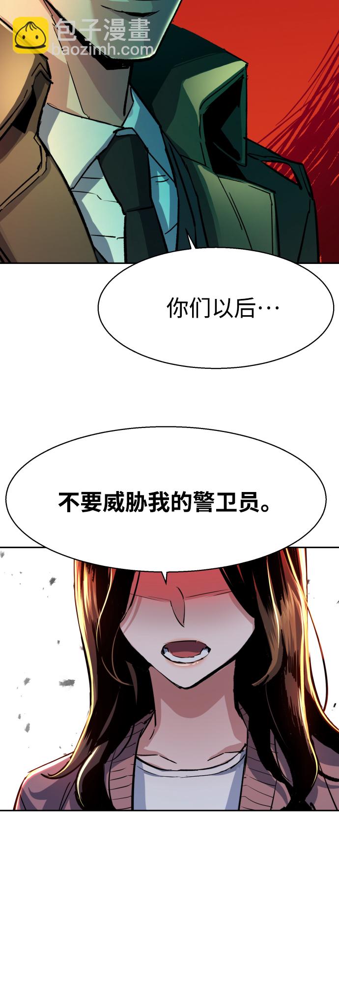 🍱少年傭兵 第91话 第12页