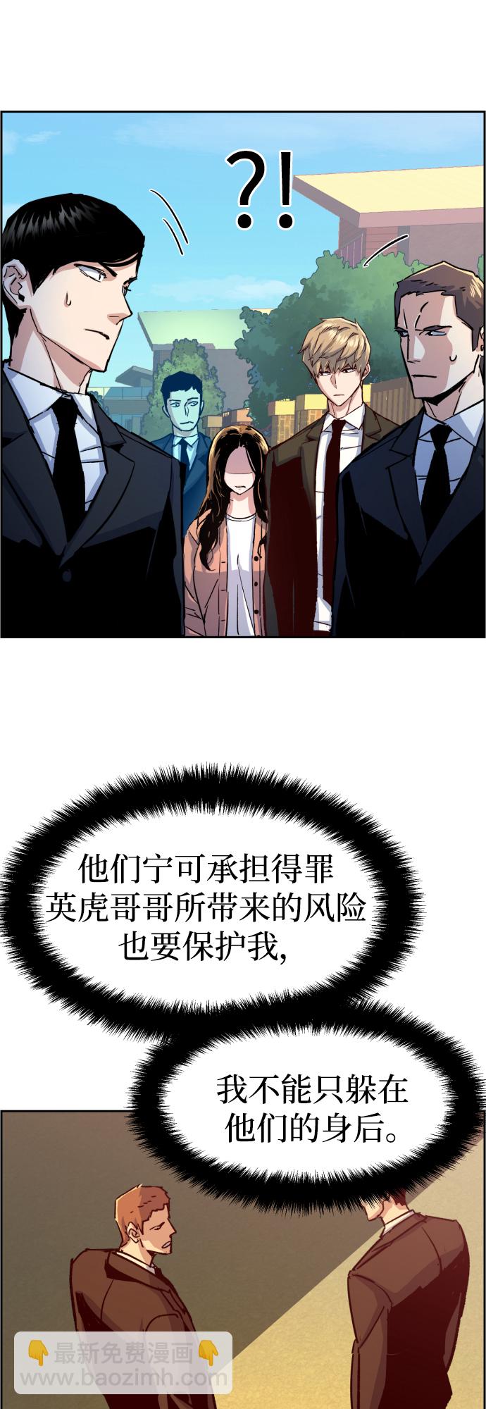 🍱少年傭兵 第91话 第13页