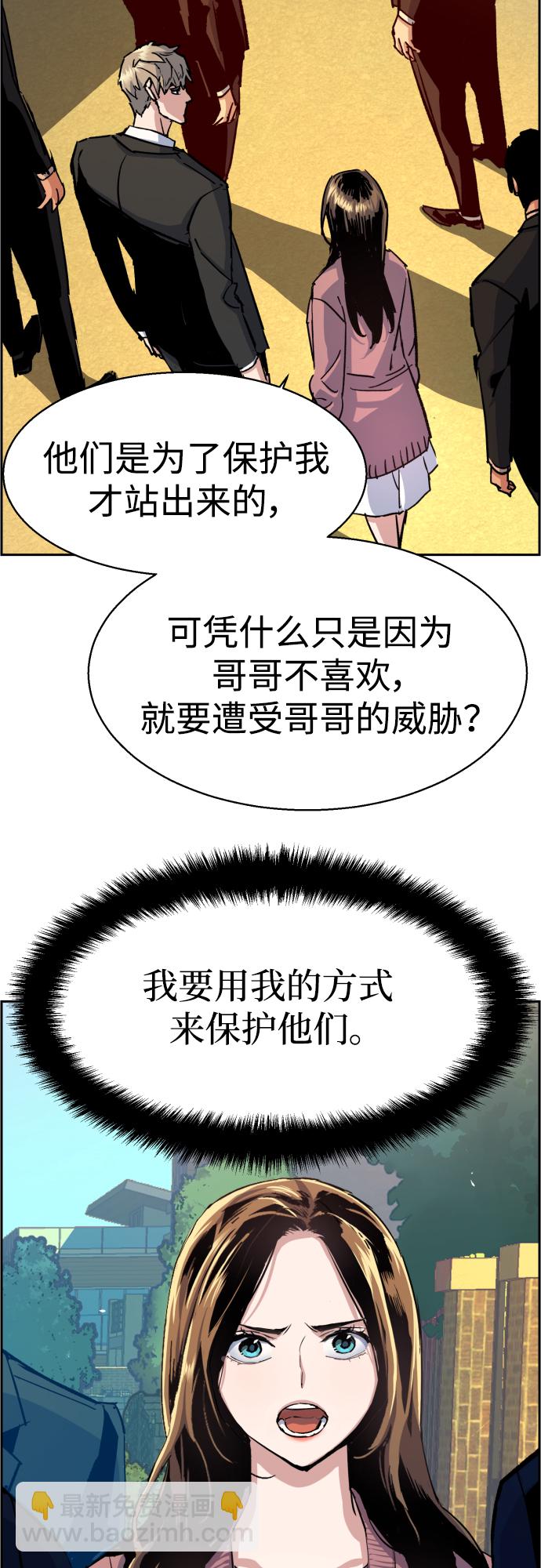 🍱少年傭兵 第91话 第14页