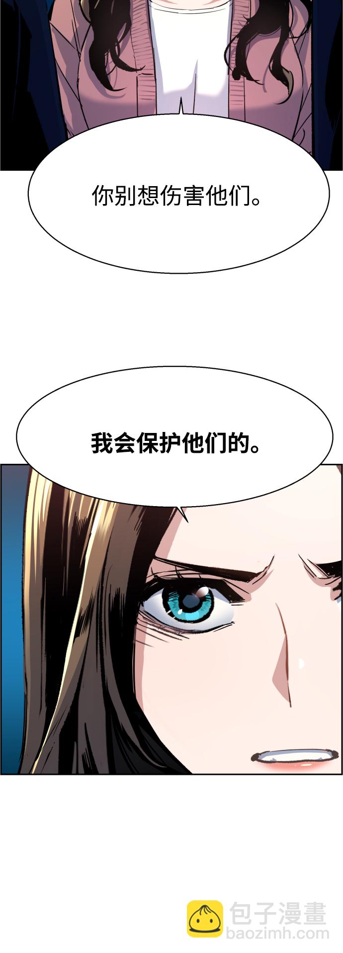 🍱少年傭兵 第91话 第15页