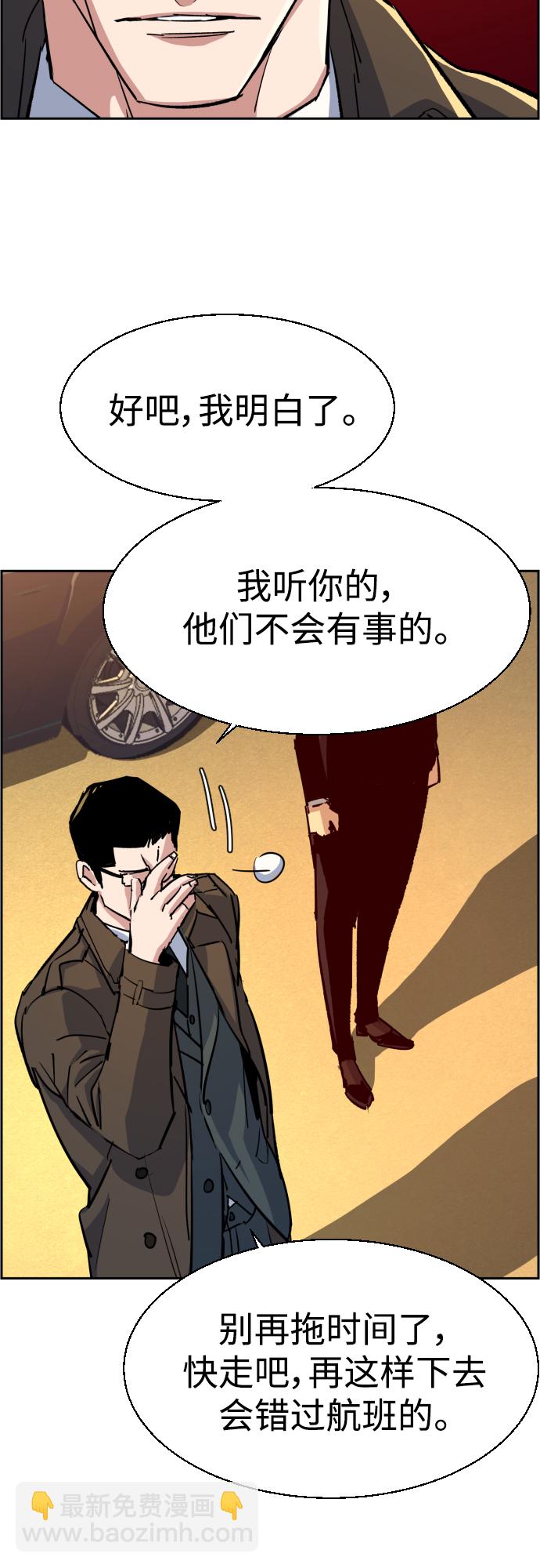 🍱少年傭兵 第91话 第17页