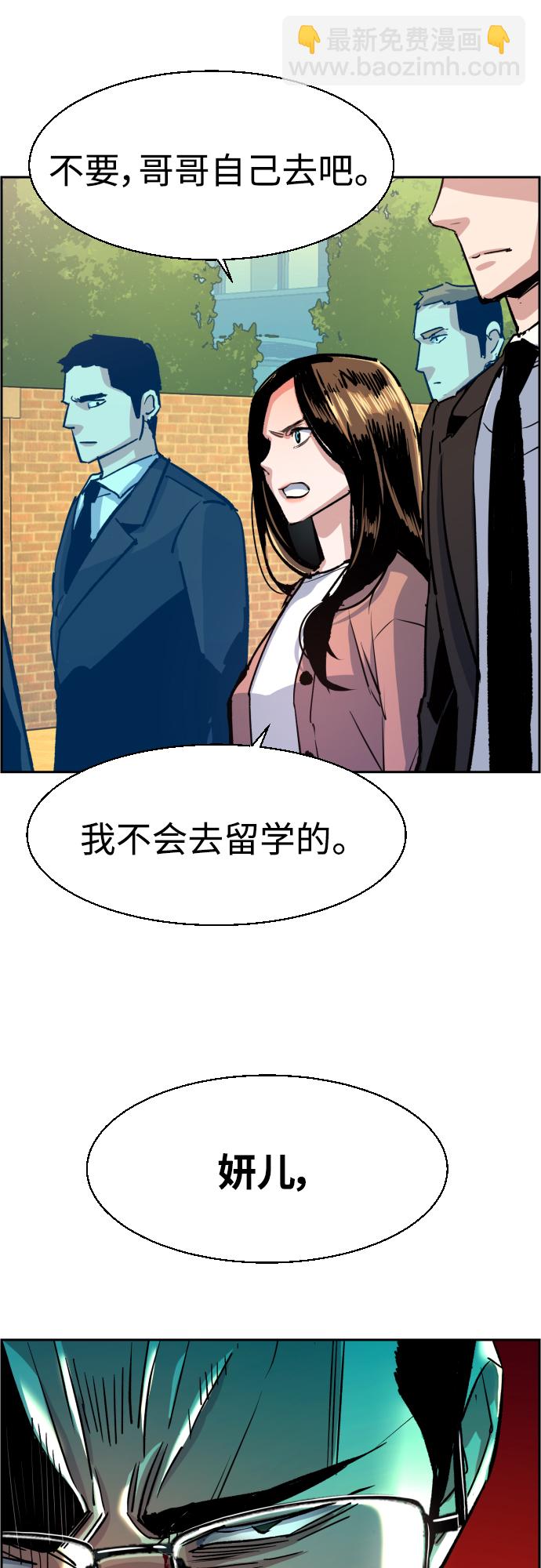 🍱少年傭兵 第91话 第18页