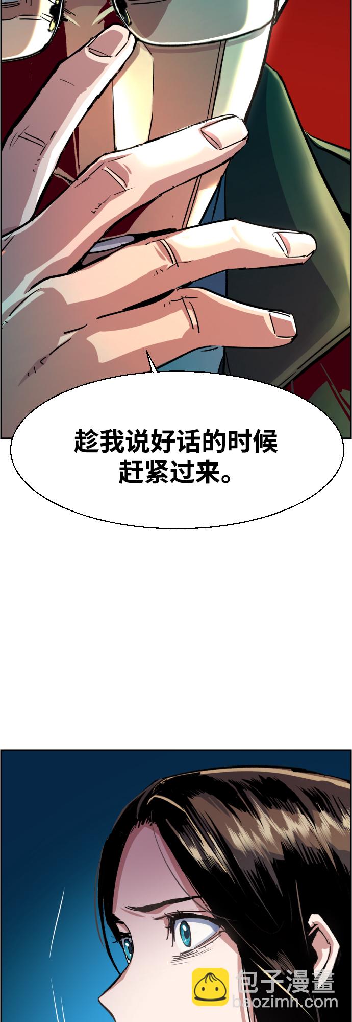 🍱少年傭兵 第91话 第19页