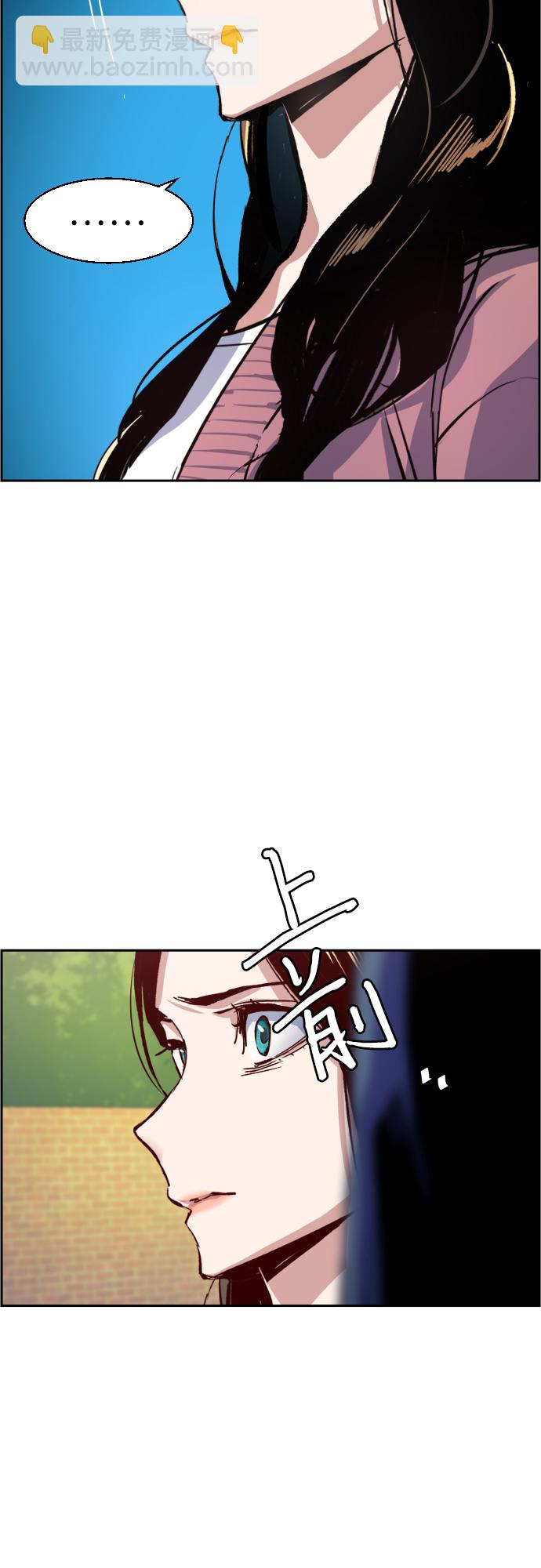 🍱少年傭兵 第91话 第20页