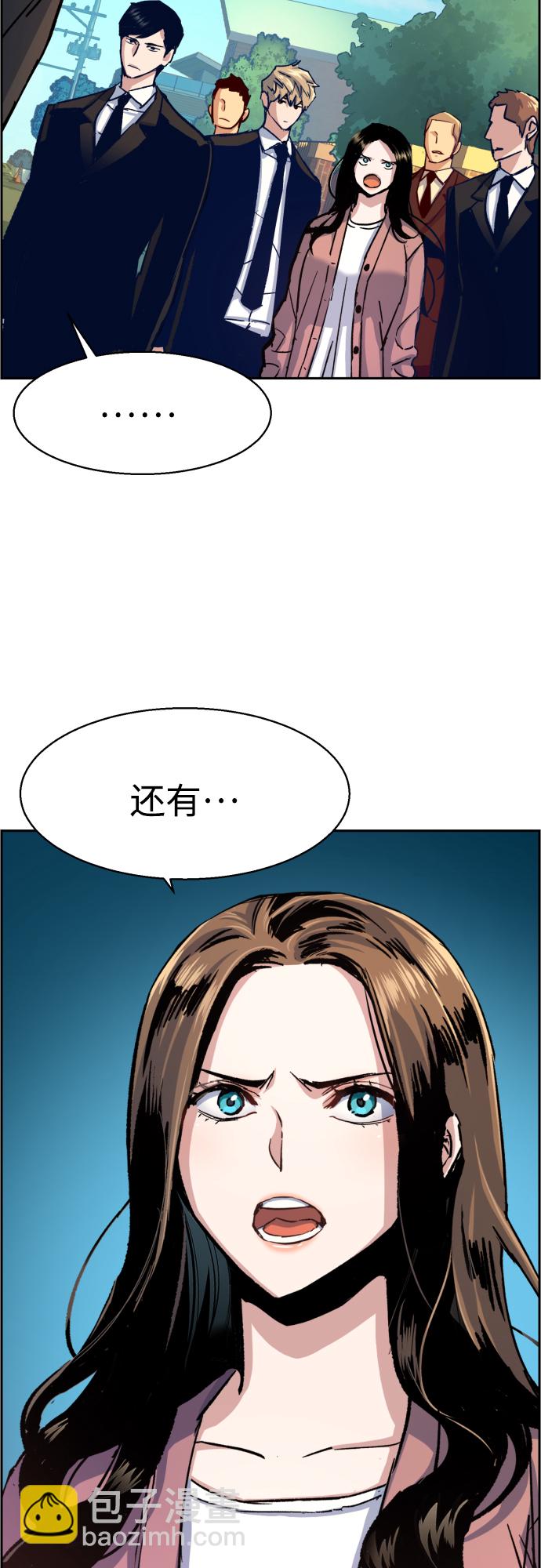 🍱少年傭兵 第91话 第26页
