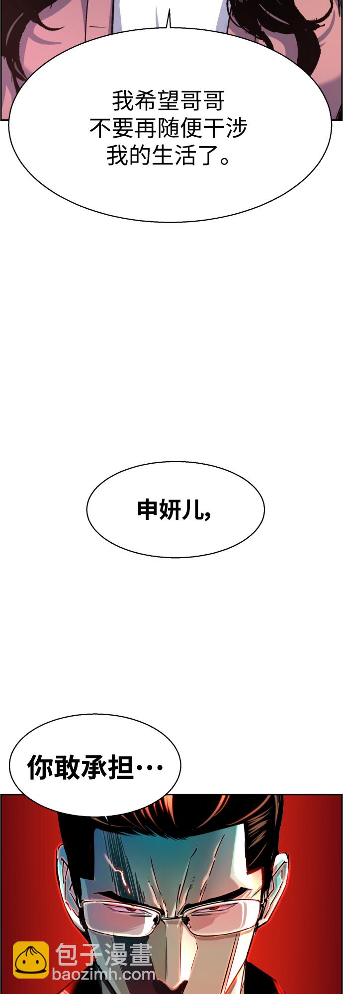 🍱少年傭兵 第91话 第27页