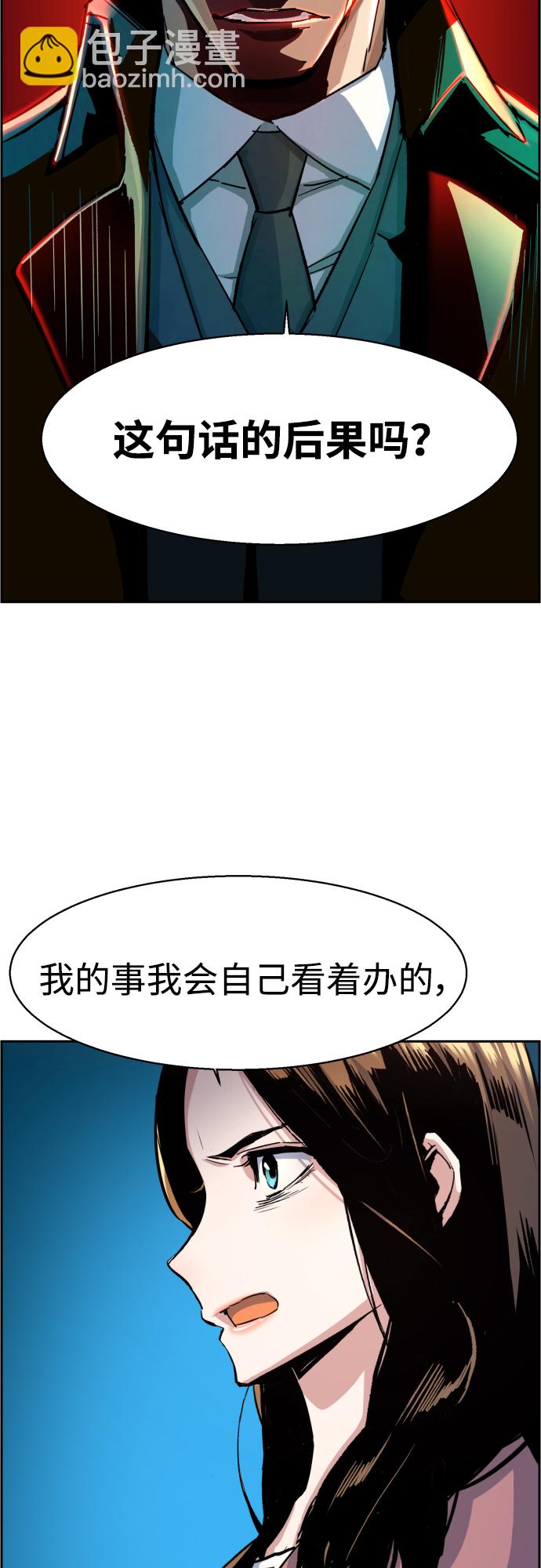 🍱少年傭兵 第91话 第28页