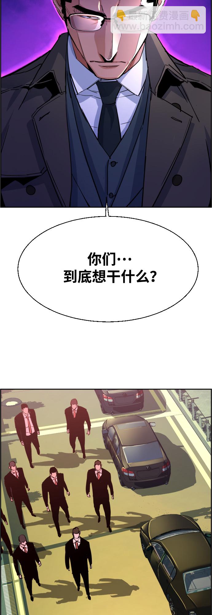 🍱少年傭兵 第91话 第3页