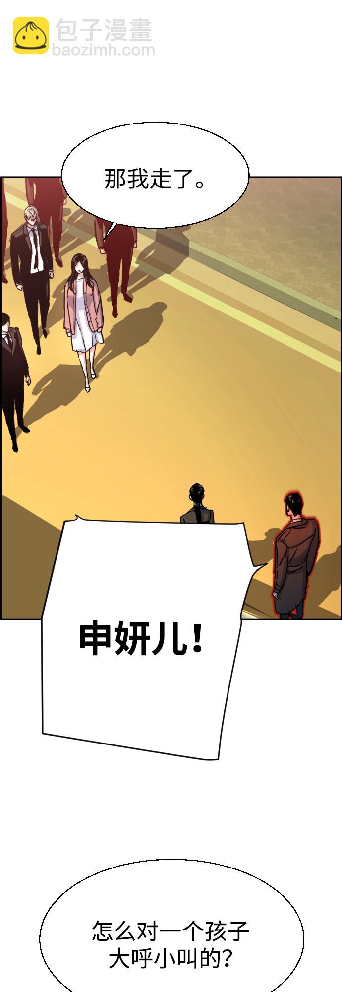 🍱少年傭兵 第91话 第30页