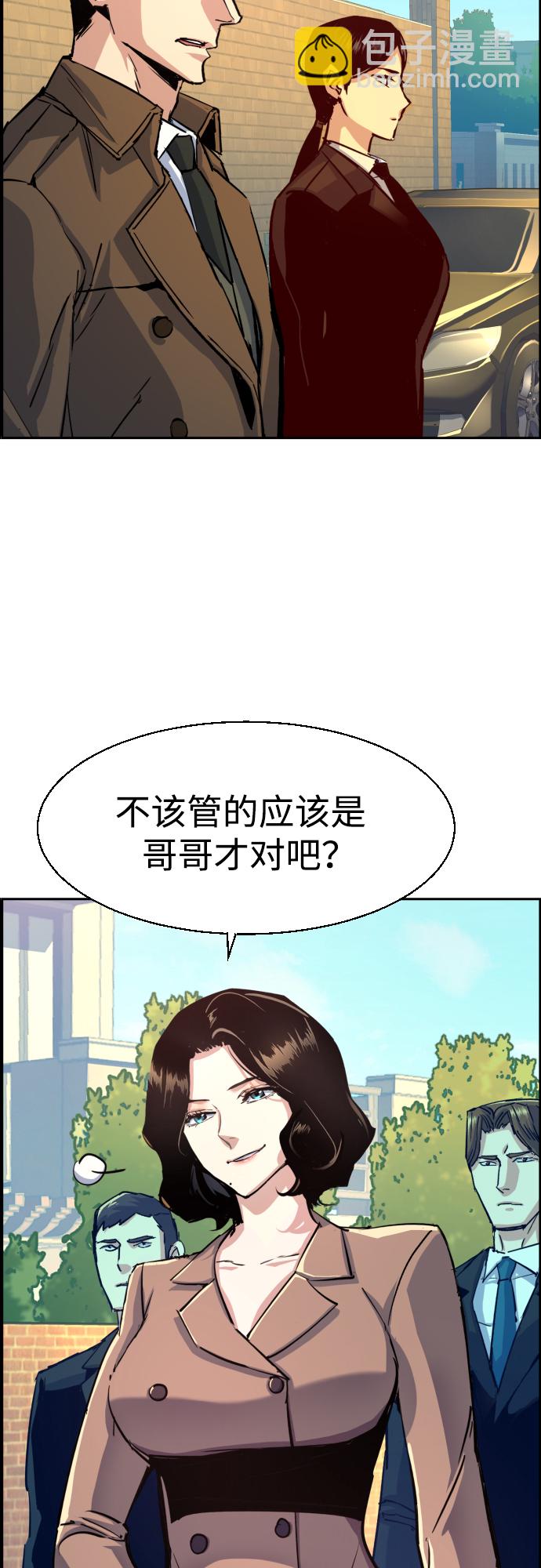 🍱少年傭兵 第91话 第33页