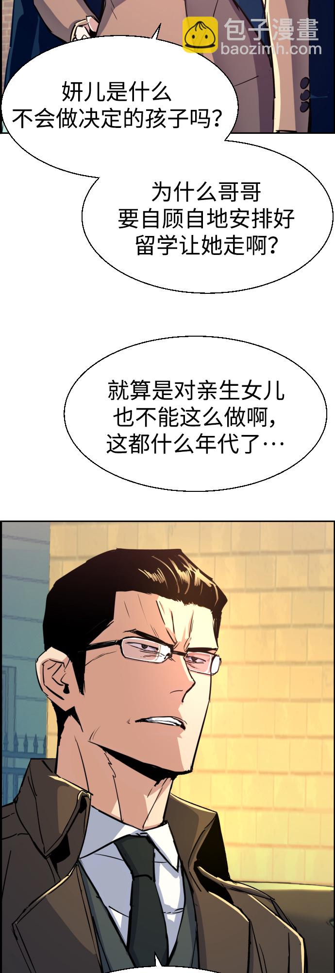 🍱少年傭兵 第91话 第34页