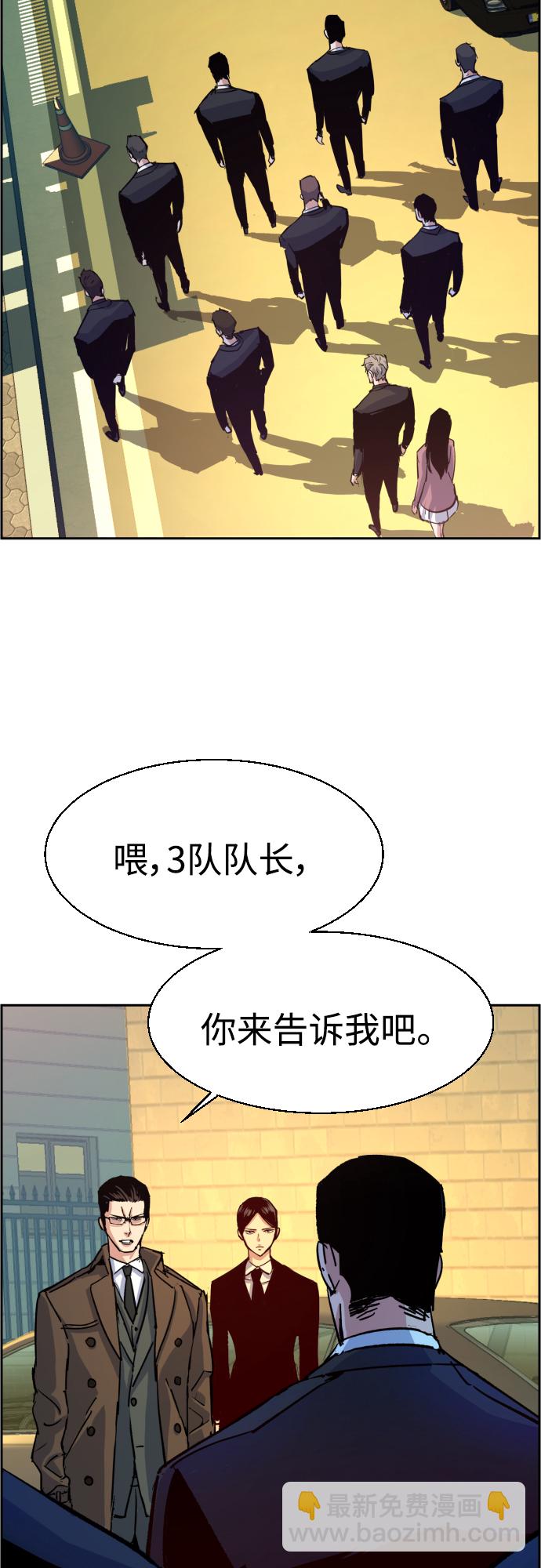 🍱少年傭兵 第91话 第4页
