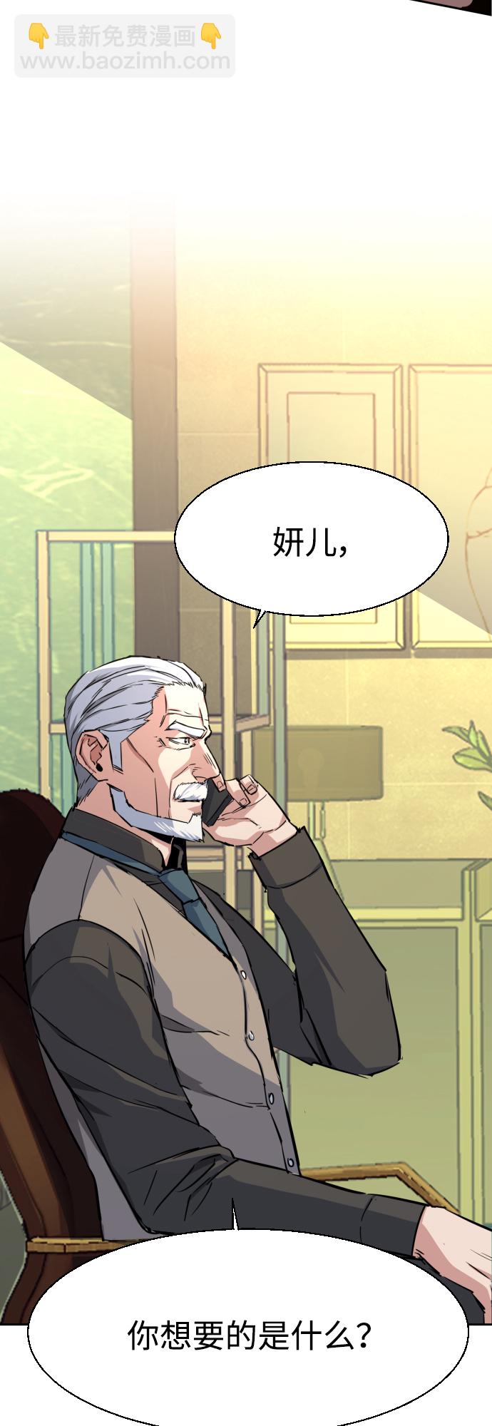 🍱少年傭兵 第91话 第40页