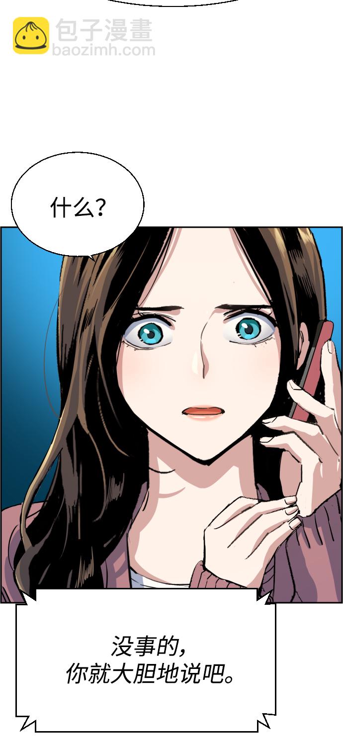 🍱少年傭兵 第91话 第41页