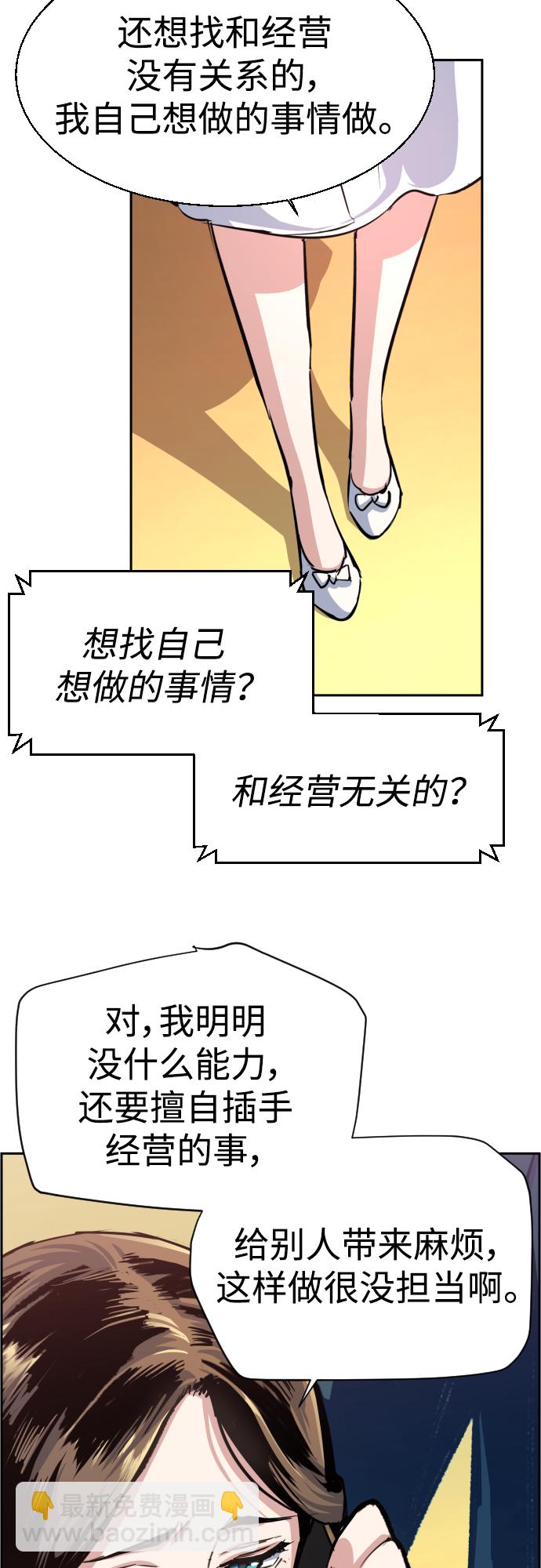 🍱少年傭兵 第91话 第43页