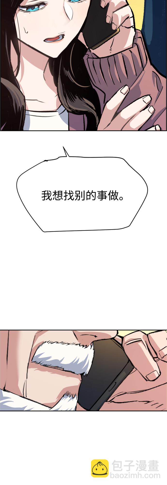 🍱少年傭兵 第91话 第44页