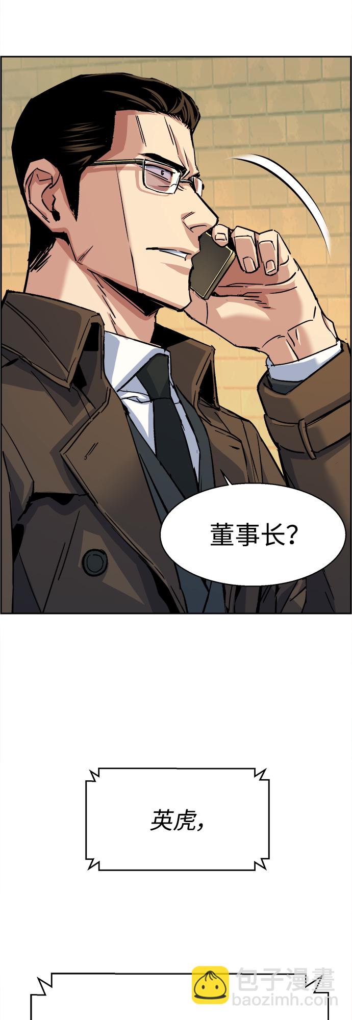 🍱少年傭兵 第91话 第49页