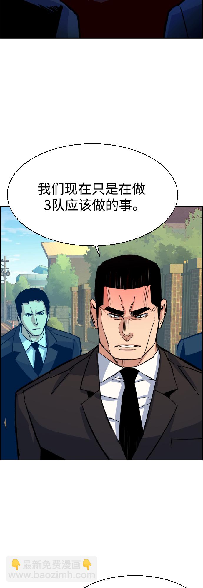 🍱少年傭兵 第91话 第5页