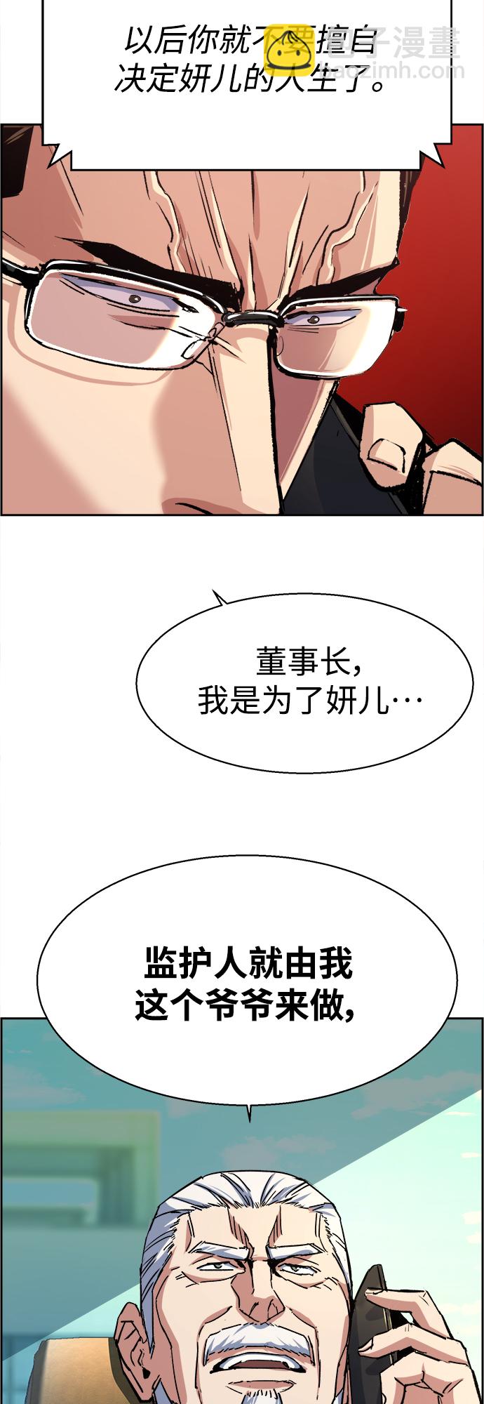 🍱少年傭兵 第91话 第50页