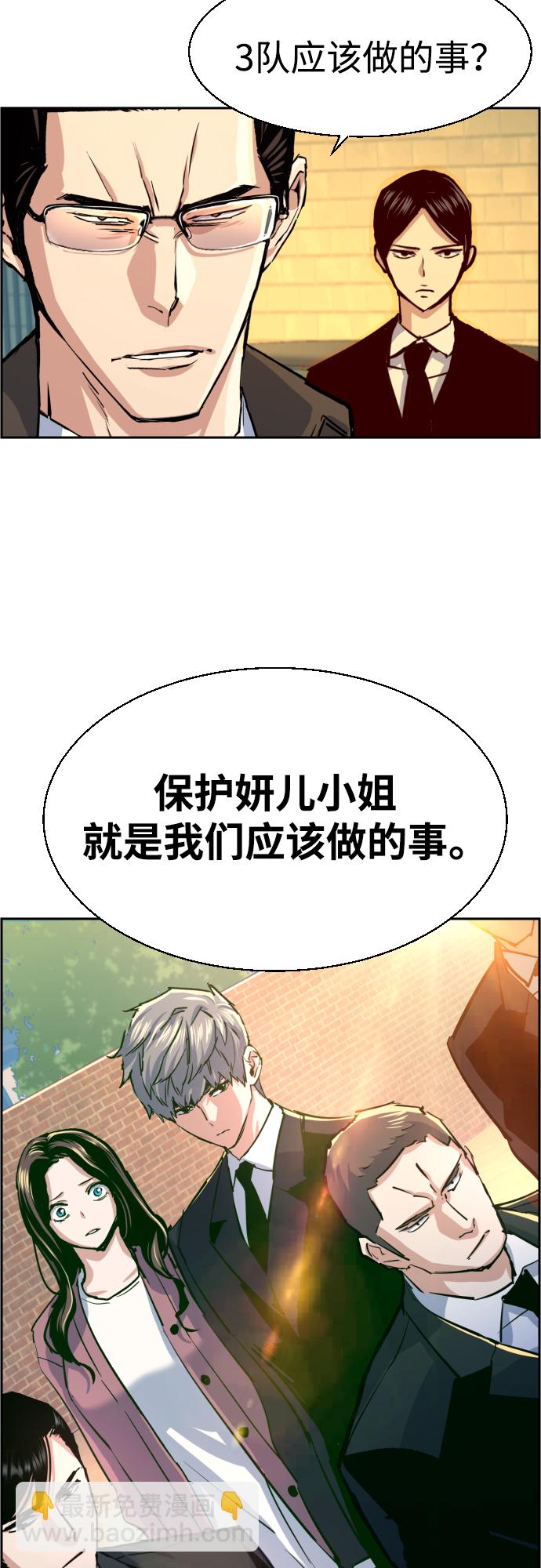 🍱少年傭兵 第91话 第6页