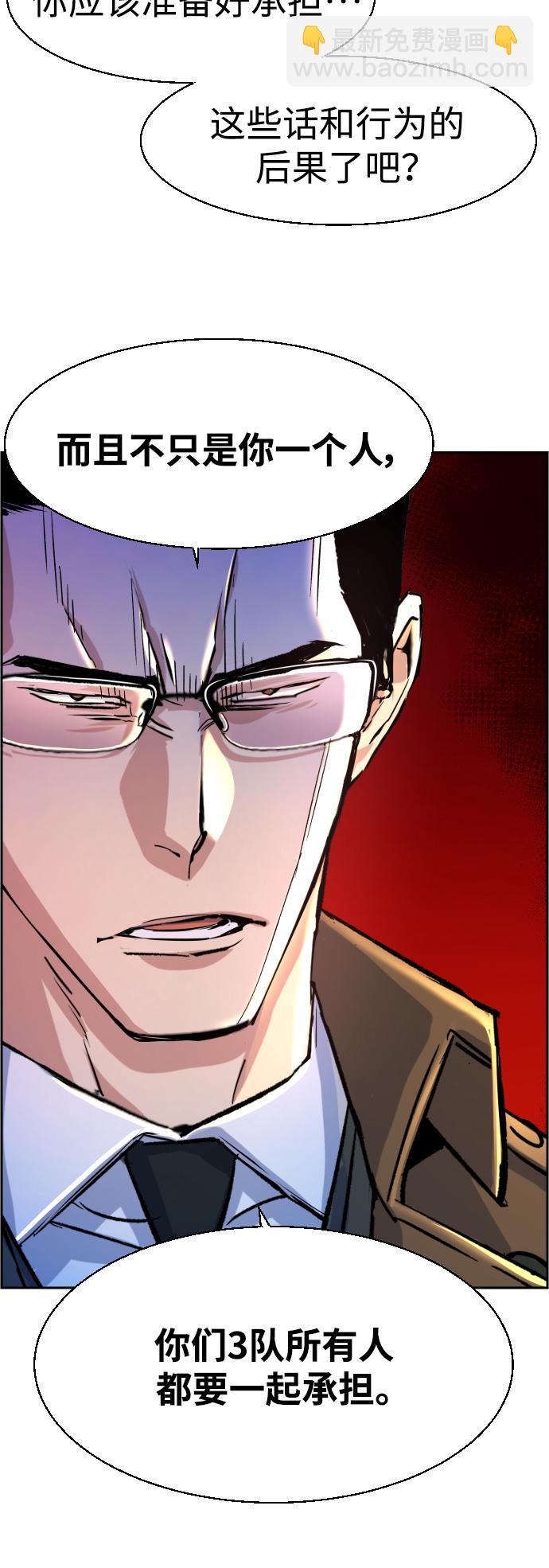 🍱少年傭兵 第91话 第8页