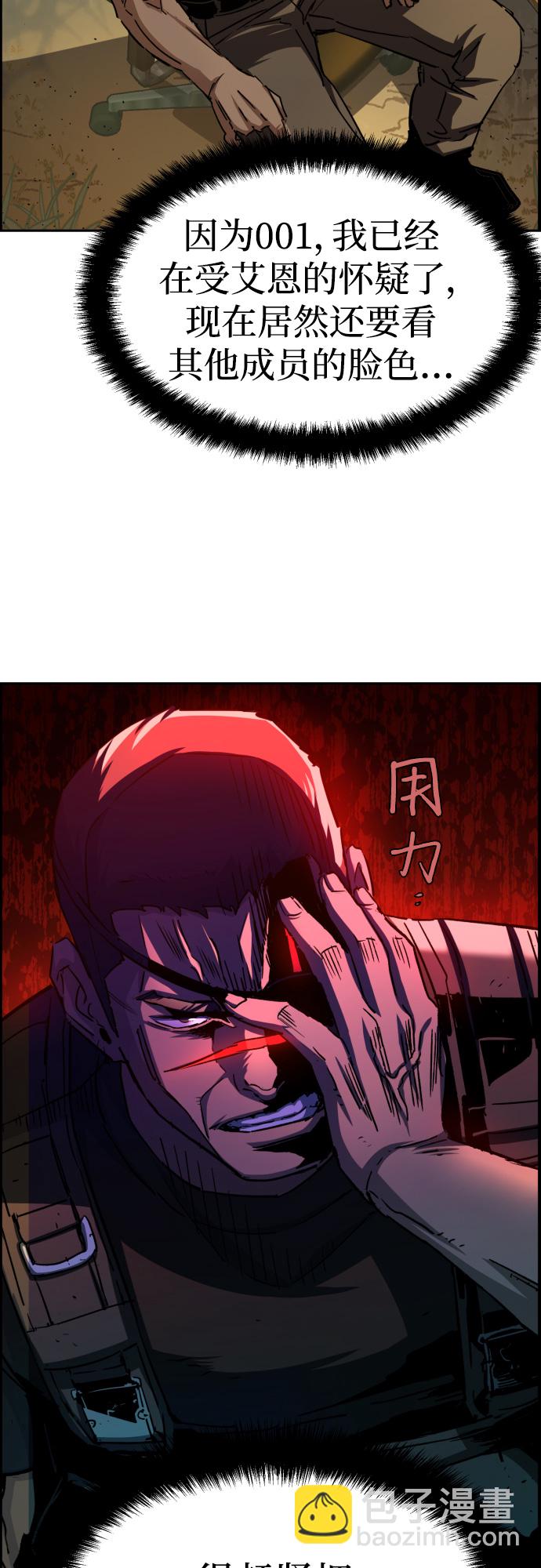 🍱少年傭兵 第93话 第18页