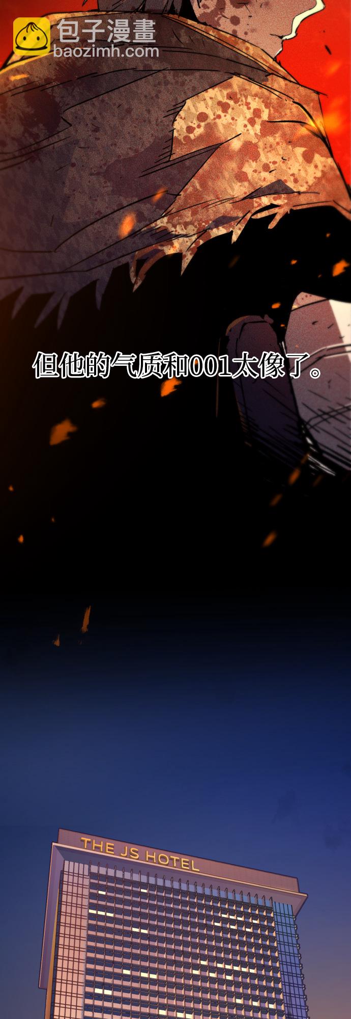 🍱少年傭兵 第93话 第24页