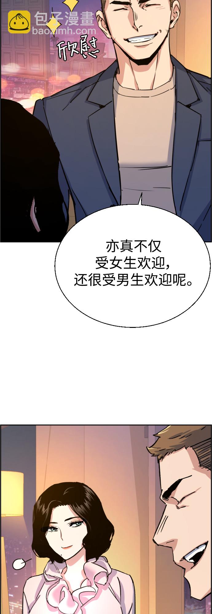 🍱少年傭兵 第93话 第31页