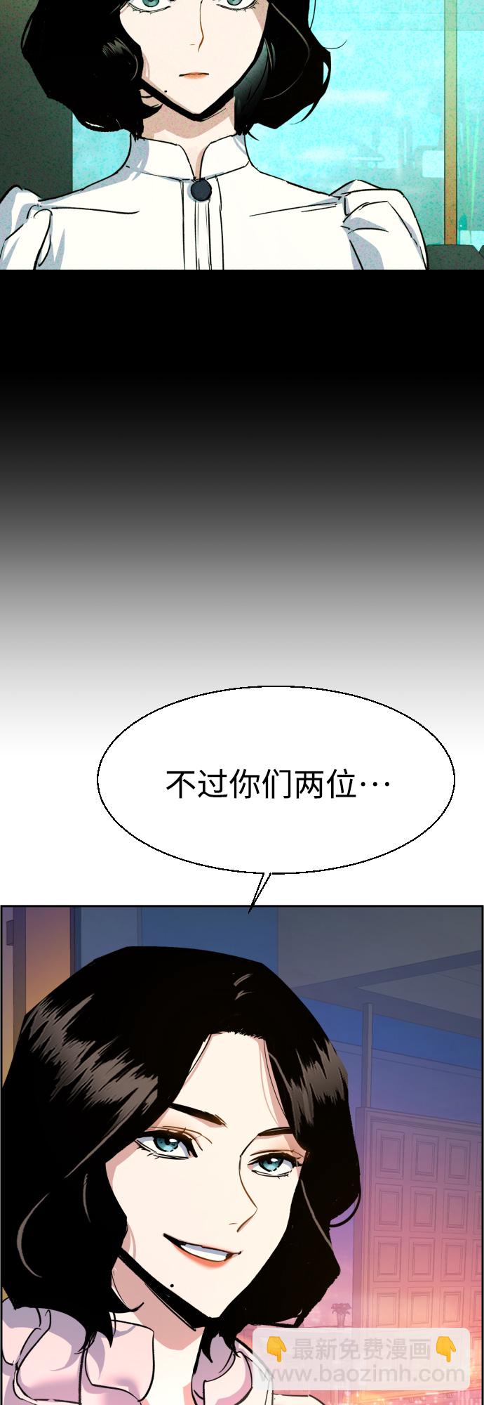 🍱少年傭兵 第93话 第34页