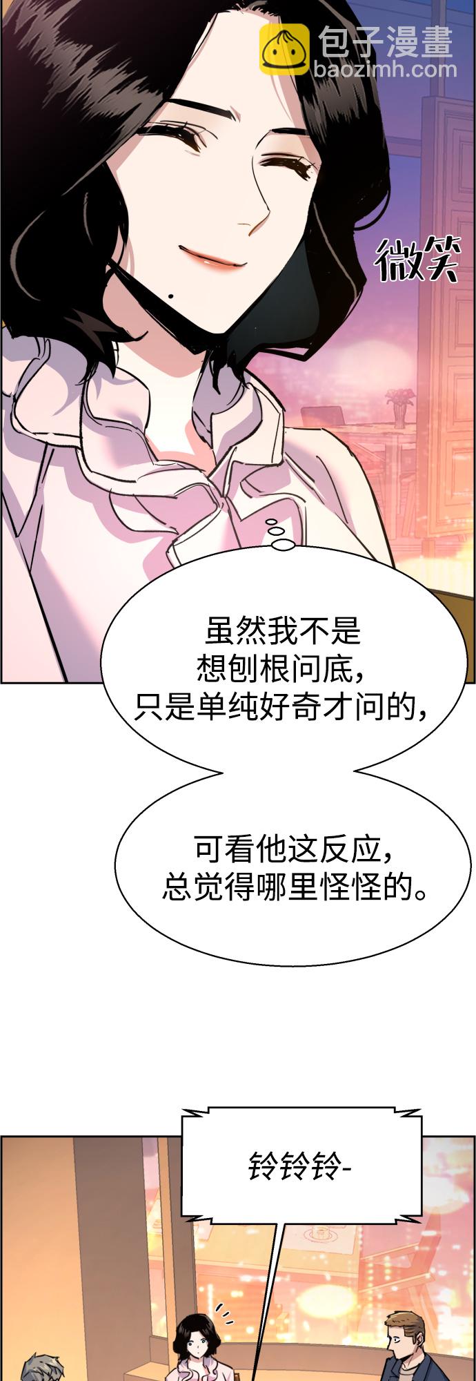 🍱少年傭兵 第93话 第41页