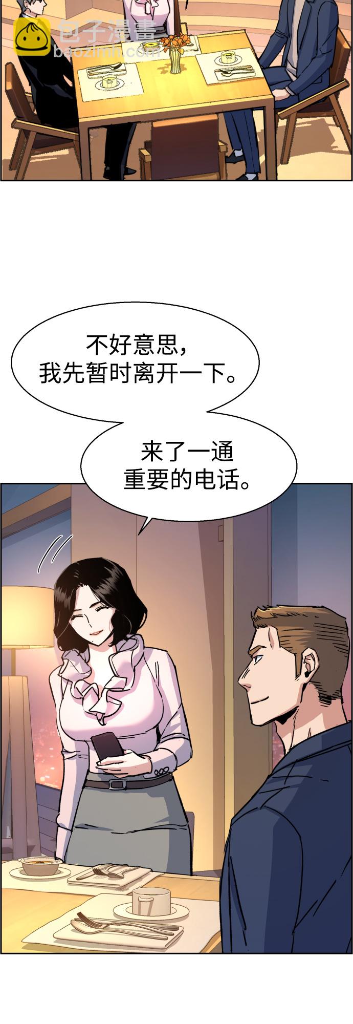 🍱少年傭兵 第93话 第42页