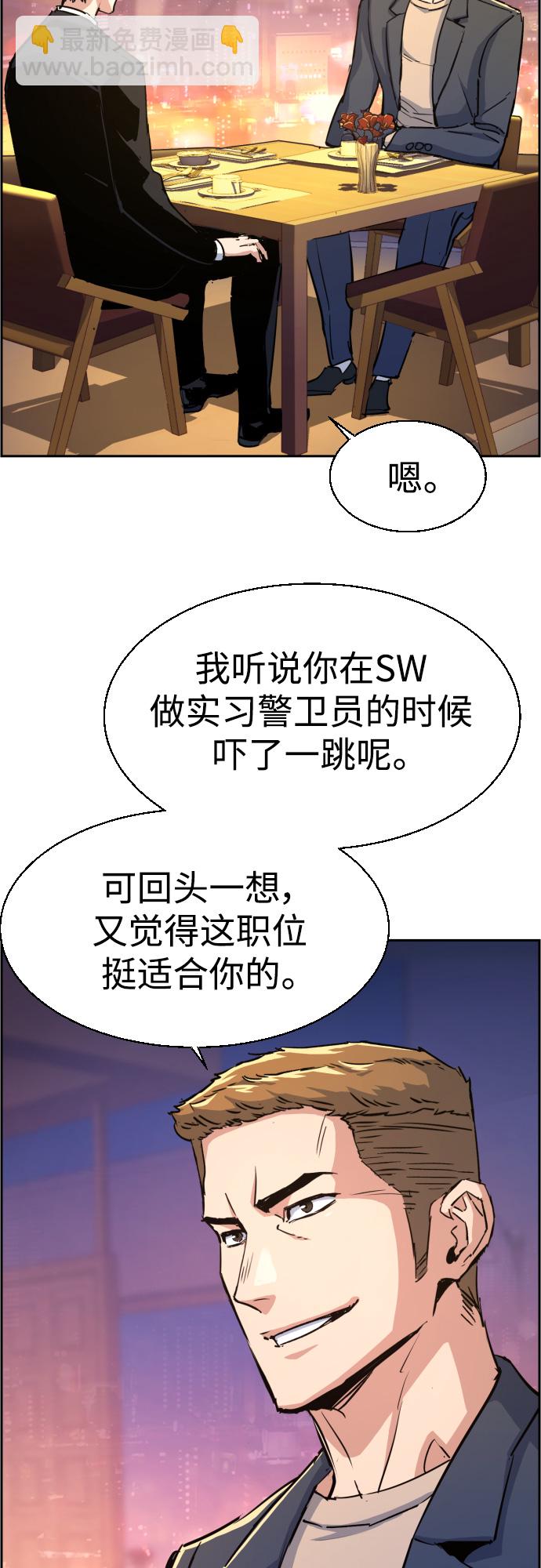 🍱少年傭兵 第93话 第45页