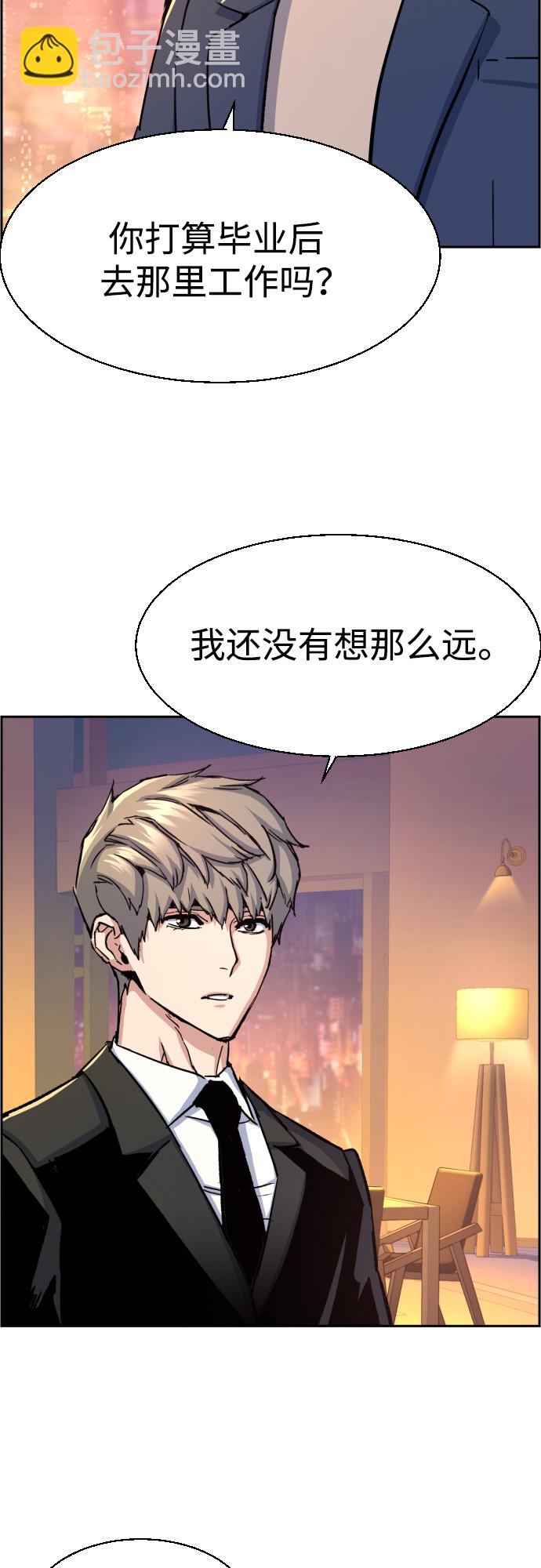 🍱少年傭兵 第93话 第46页