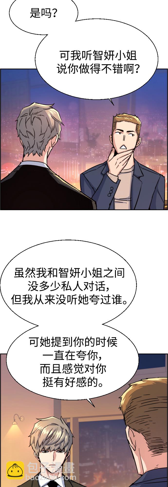 🍱少年傭兵 第93话 第47页