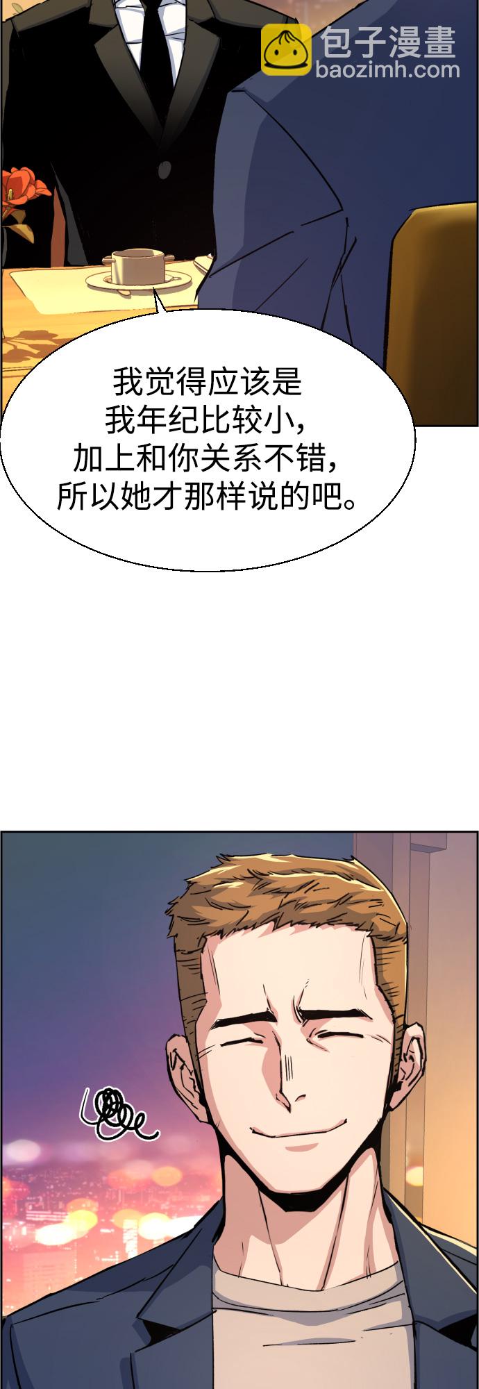 🍱少年傭兵 第93话 第48页