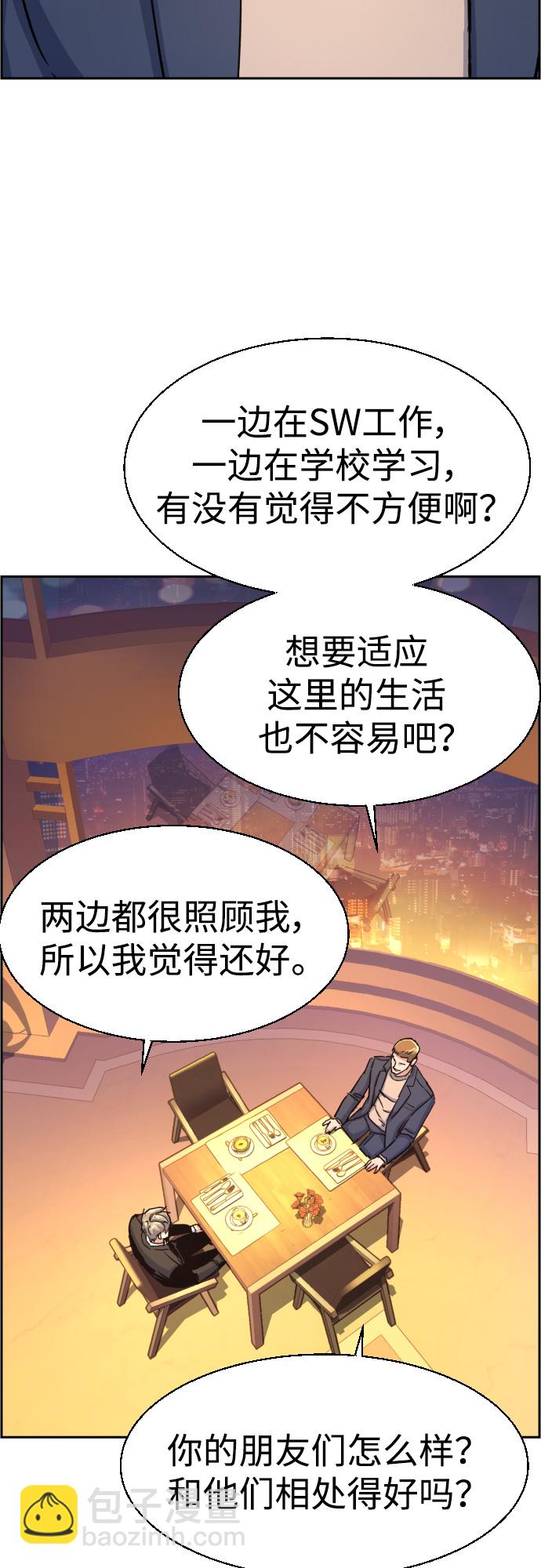 🍱少年傭兵 第93话 第49页