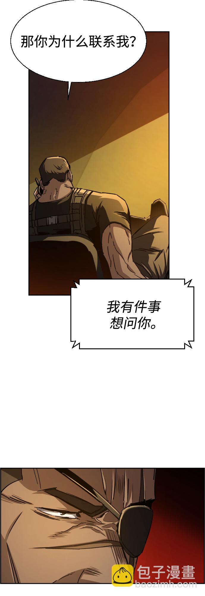 🍱少年傭兵 第93话 第7页