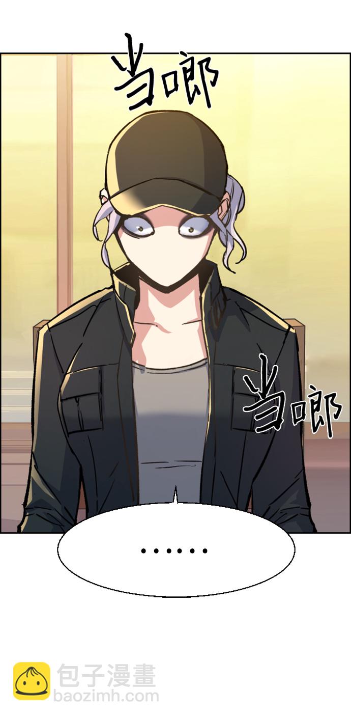🍱少年傭兵 第99话 第10页