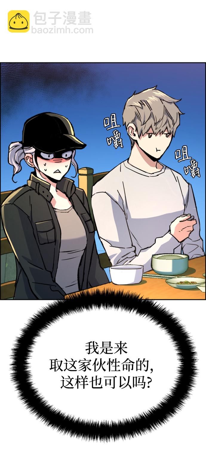 🍱少年傭兵 第99话 第12页