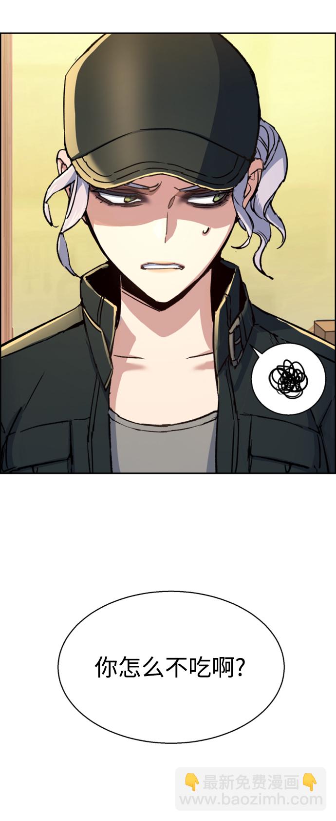 🍱少年傭兵 第99话 第13页