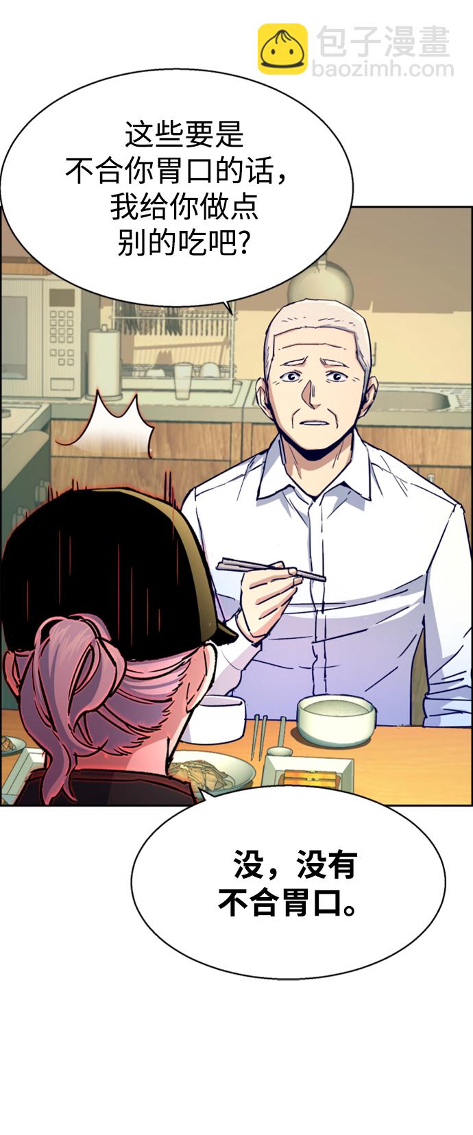 🍱少年傭兵 第99话 第14页