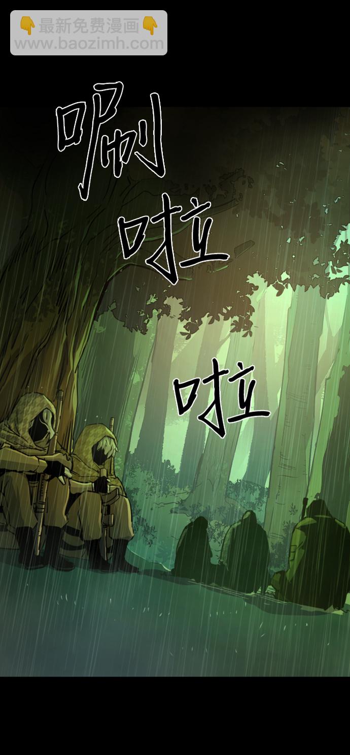🍱少年傭兵 第99话 第20页