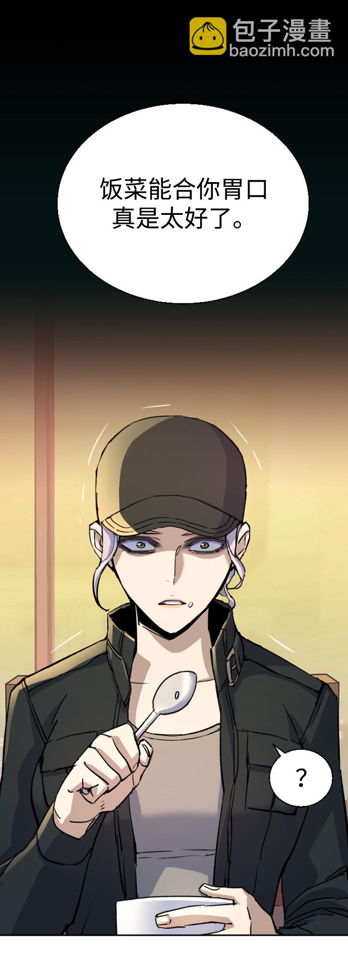🍱少年傭兵 第99话 第26页